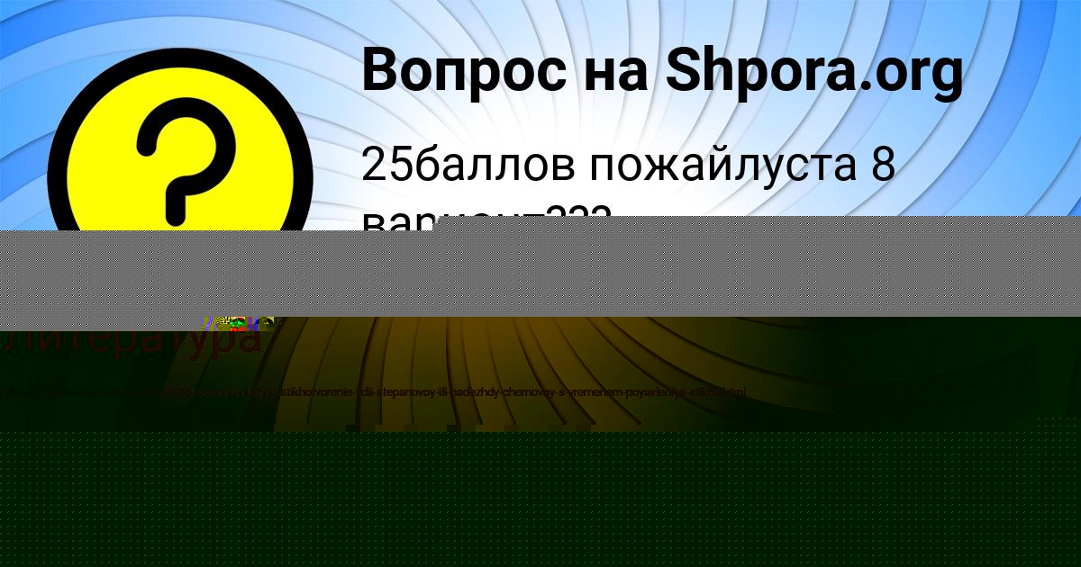 Картинка с текстом вопроса от пользователя Диля Савченко