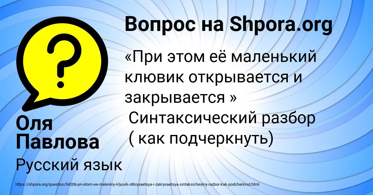 Картинка с текстом вопроса от пользователя Оля Павлова