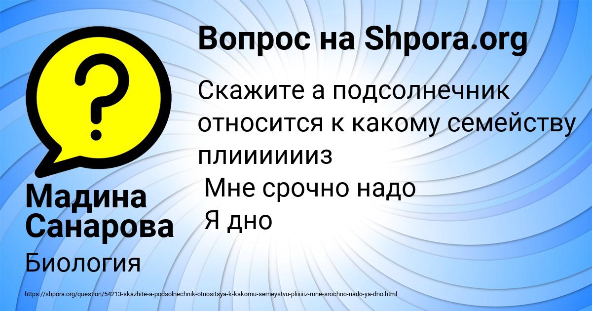 Картинка с текстом вопроса от пользователя Мадина Санарова