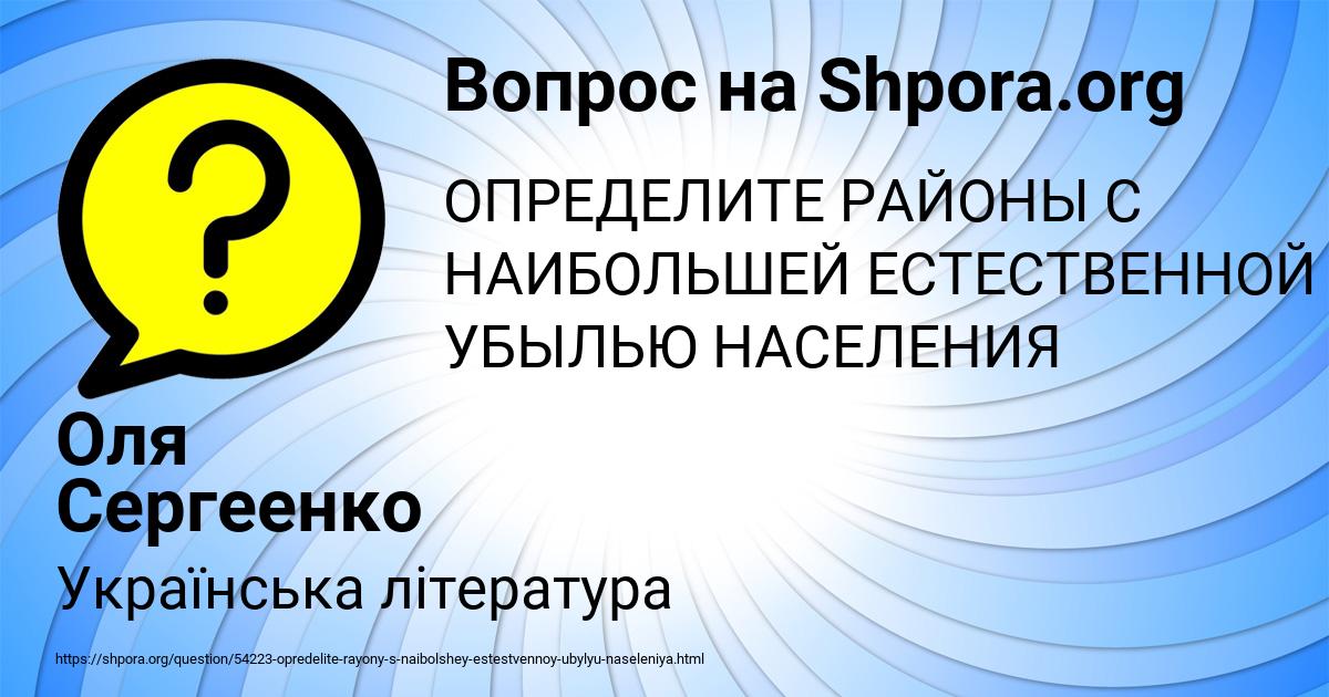 Картинка с текстом вопроса от пользователя Оля Сергеенко