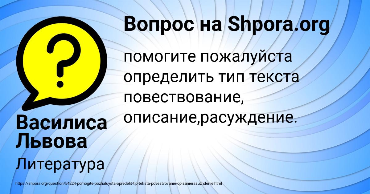 Картинка с текстом вопроса от пользователя Василиса Львова