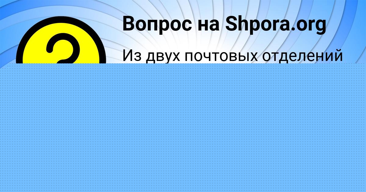 Картинка с текстом вопроса от пользователя Gulnaz Ryabova