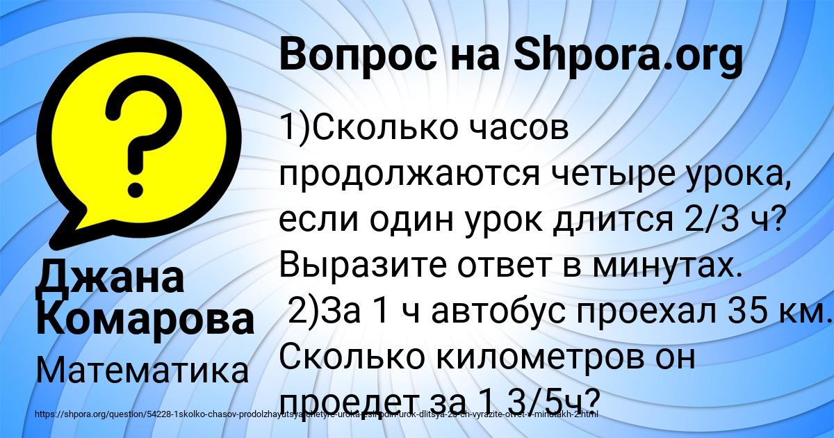 Картинка с текстом вопроса от пользователя Джана Комарова