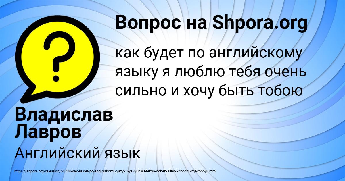 Картинка с текстом вопроса от пользователя Владислав Лавров