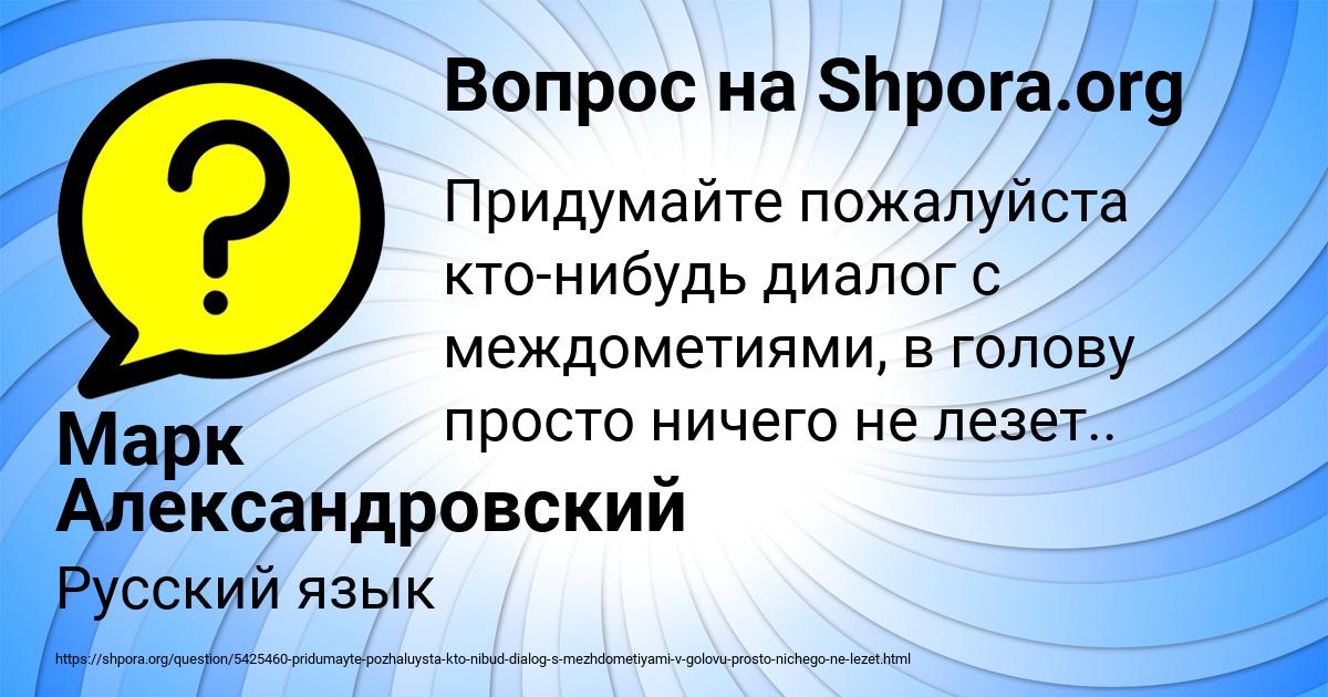 Картинка с текстом вопроса от пользователя Марк Александровский