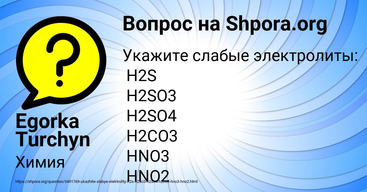 Картинка с текстом вопроса от пользователя Medina Pysarchuk