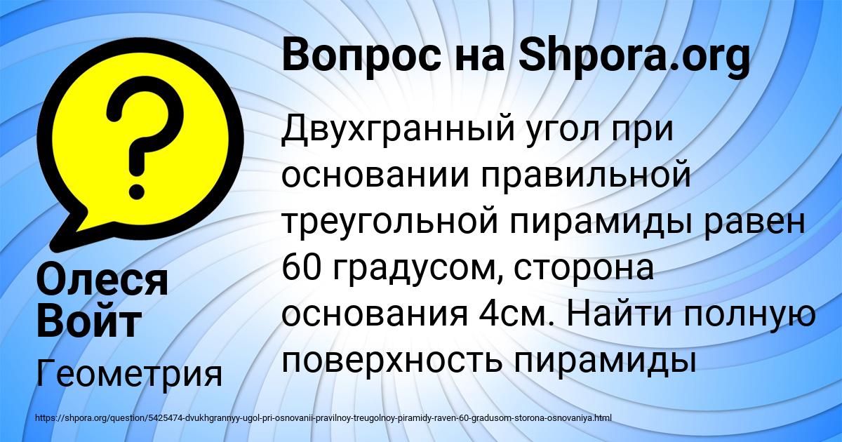Картинка с текстом вопроса от пользователя Олеся Войт