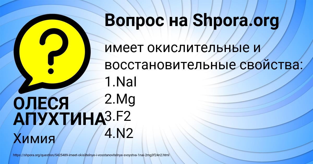 Картинка с текстом вопроса от пользователя ОЛЕСЯ АПУХТИНА