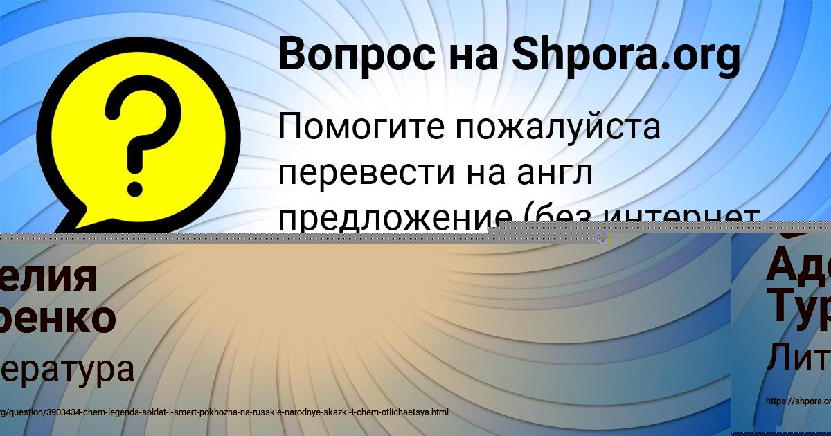 Картинка с текстом вопроса от пользователя Джана Наумова