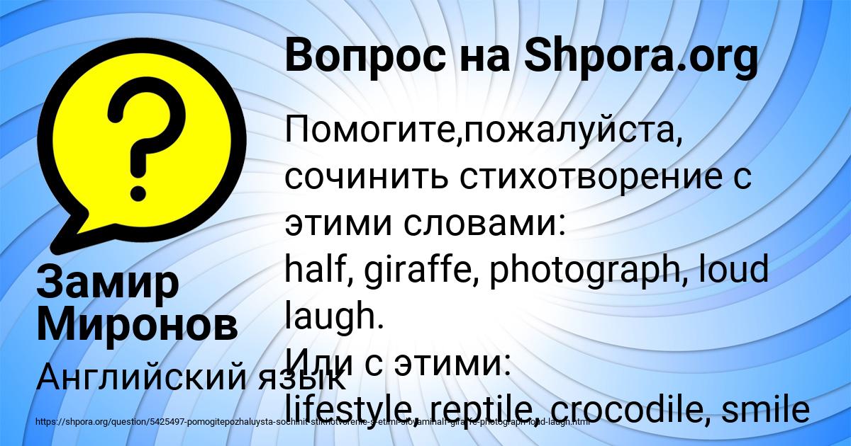 Картинка с текстом вопроса от пользователя Замир Миронов