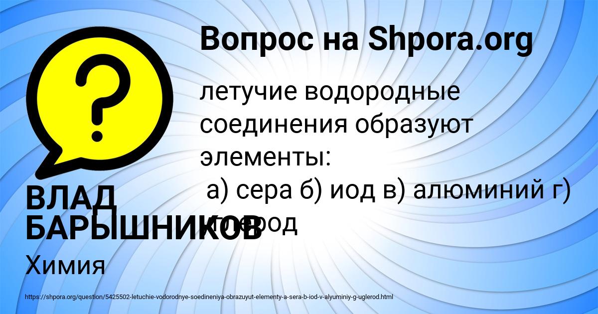Картинка с текстом вопроса от пользователя ВЛАД БАРЫШНИКОВ