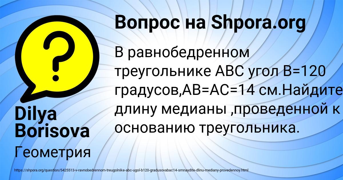 Картинка с текстом вопроса от пользователя Dilya Borisova