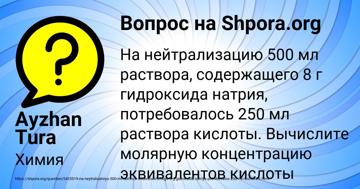 Картинка с текстом вопроса от пользователя Ayzhan Tura