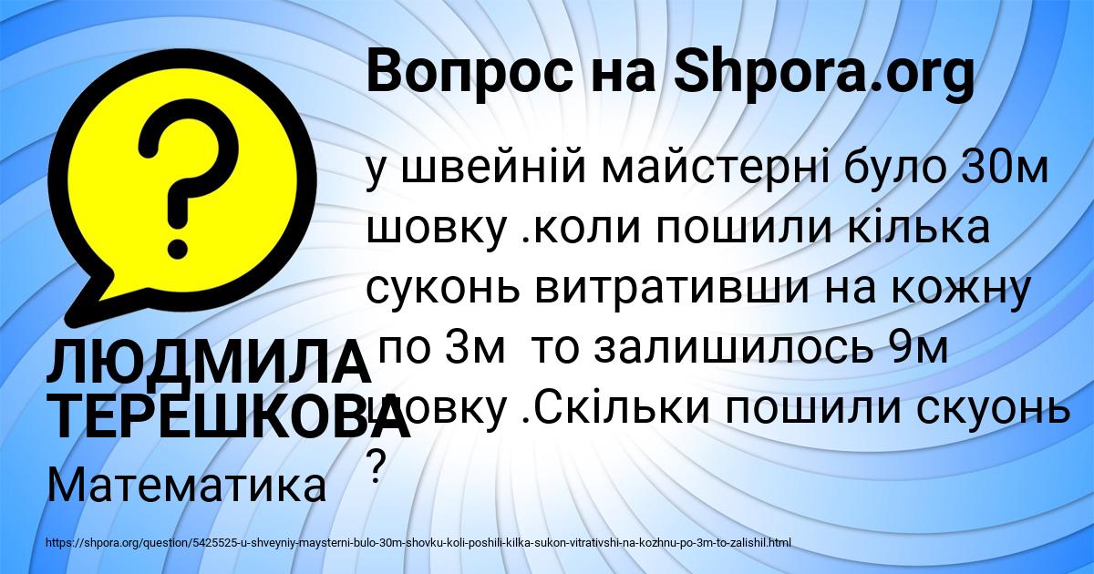 Картинка с текстом вопроса от пользователя ЛЮДМИЛА ТЕРЕШКОВА