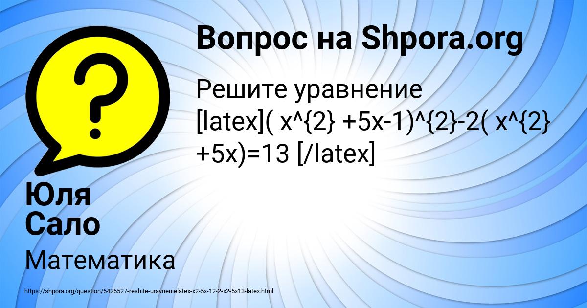 Картинка с текстом вопроса от пользователя Юля Сало