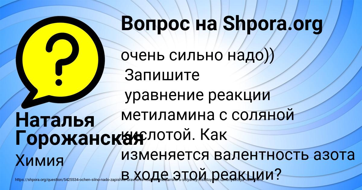 Картинка с текстом вопроса от пользователя Наталья Горожанская