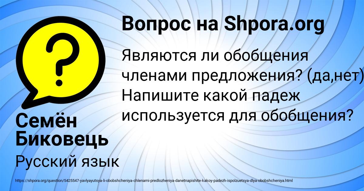 Картинка с текстом вопроса от пользователя Семён Биковець