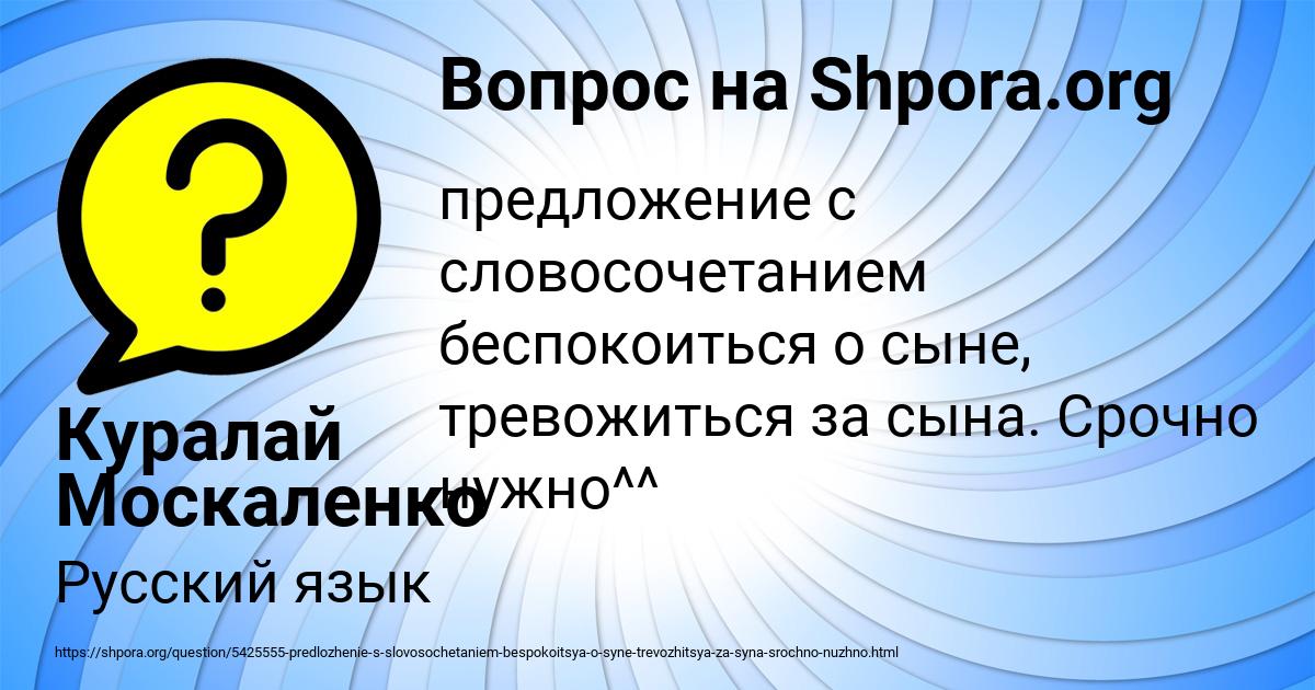Картинка с текстом вопроса от пользователя Куралай Москаленко