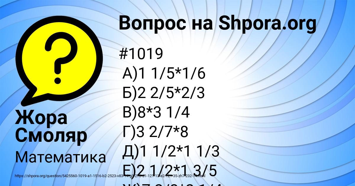 Картинка с текстом вопроса от пользователя Жора Смоляр