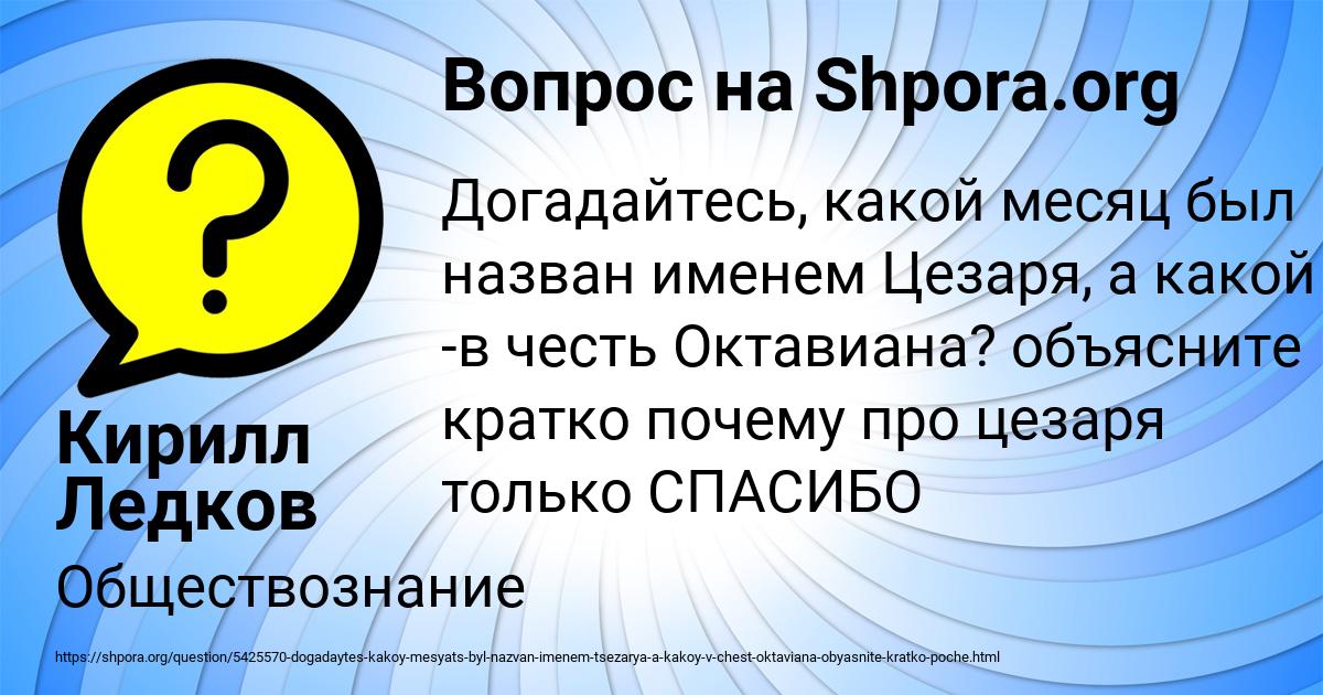 Картинка с текстом вопроса от пользователя Кирилл Ледков