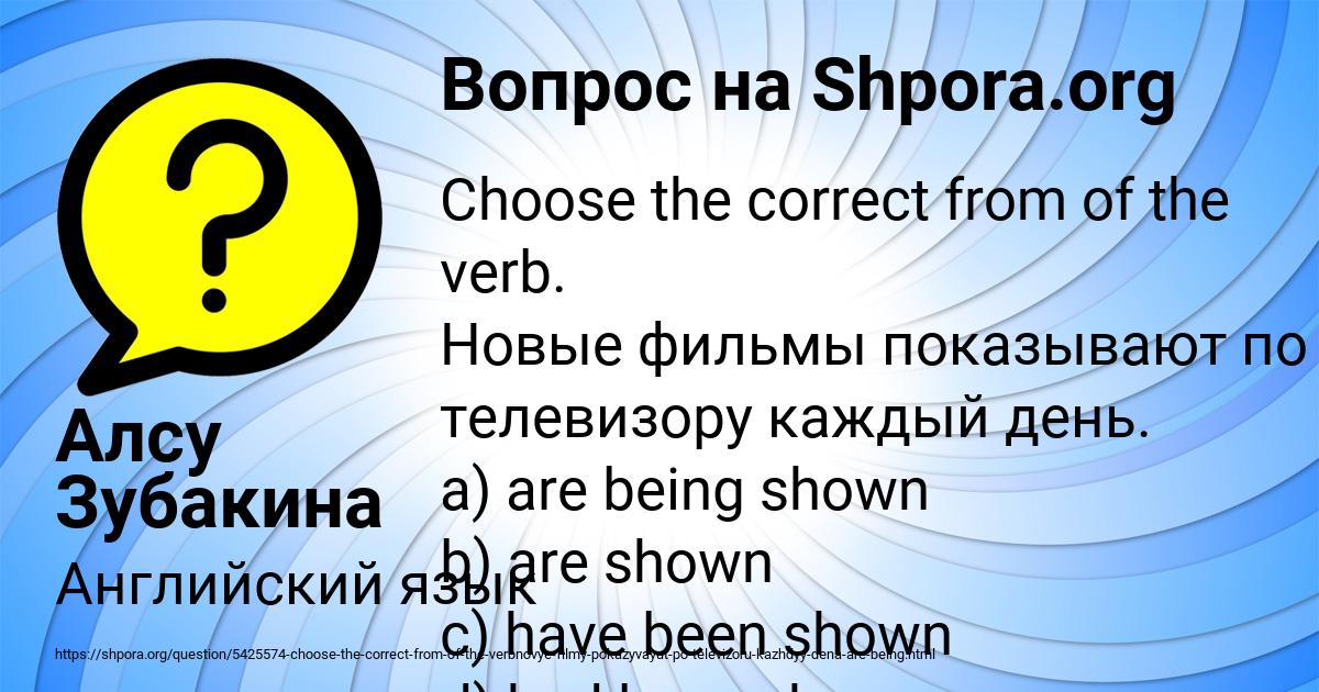 Картинка с текстом вопроса от пользователя Алсу Зубакина