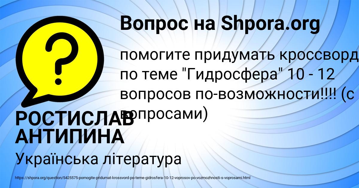 Картинка с текстом вопроса от пользователя РОСТИСЛАВ АНТИПИНА