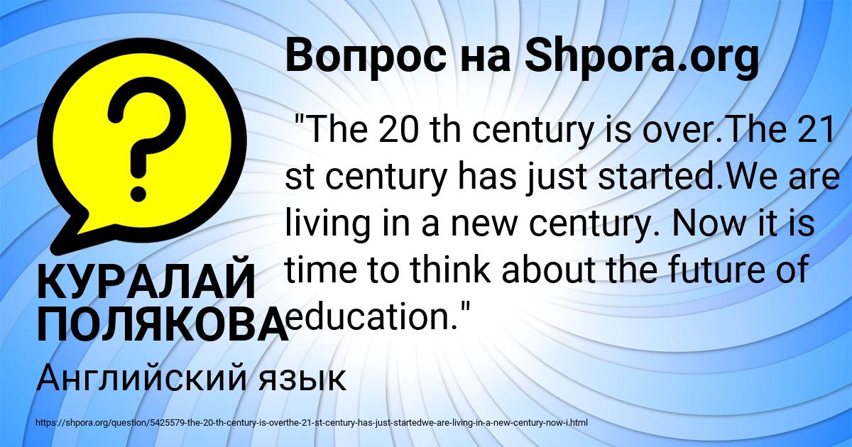 Картинка с текстом вопроса от пользователя КУРАЛАЙ ПОЛЯКОВА