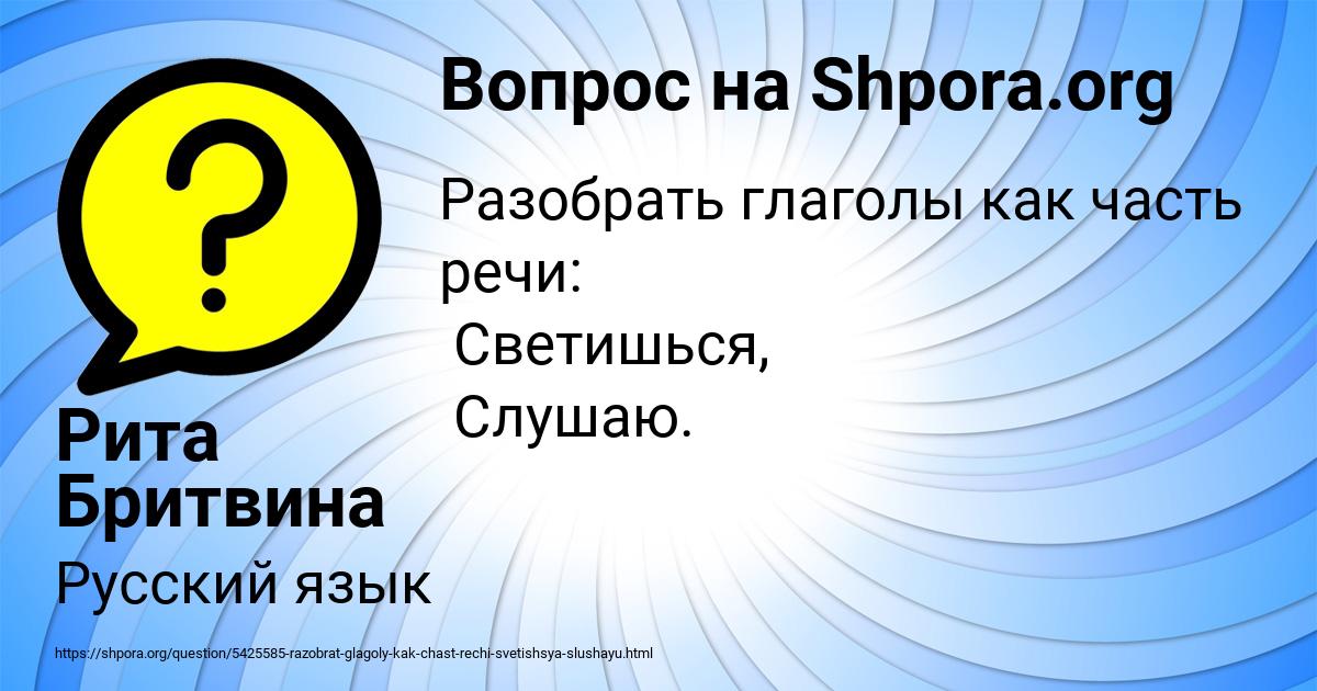 Картинка с текстом вопроса от пользователя Рита Бритвина
