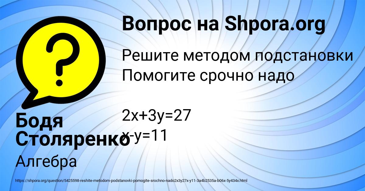 Картинка с текстом вопроса от пользователя Бодя Столяренко
