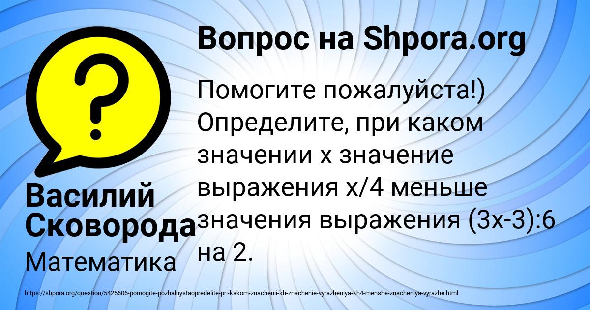 Картинка с текстом вопроса от пользователя Василий Сковорода