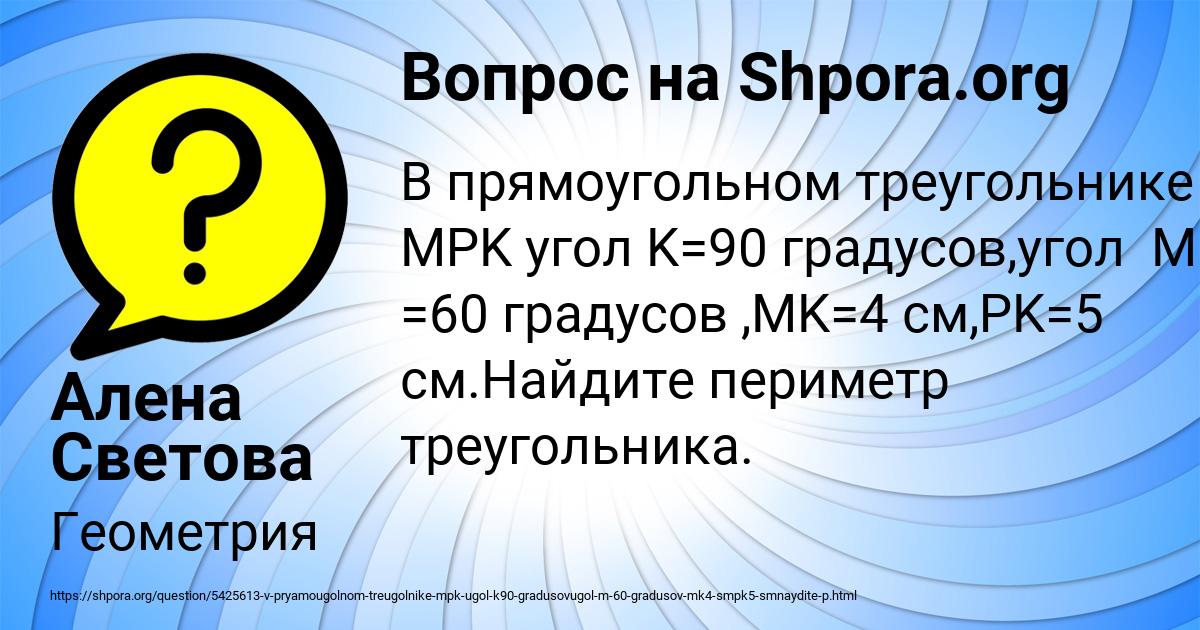 Картинка с текстом вопроса от пользователя Алена Светова