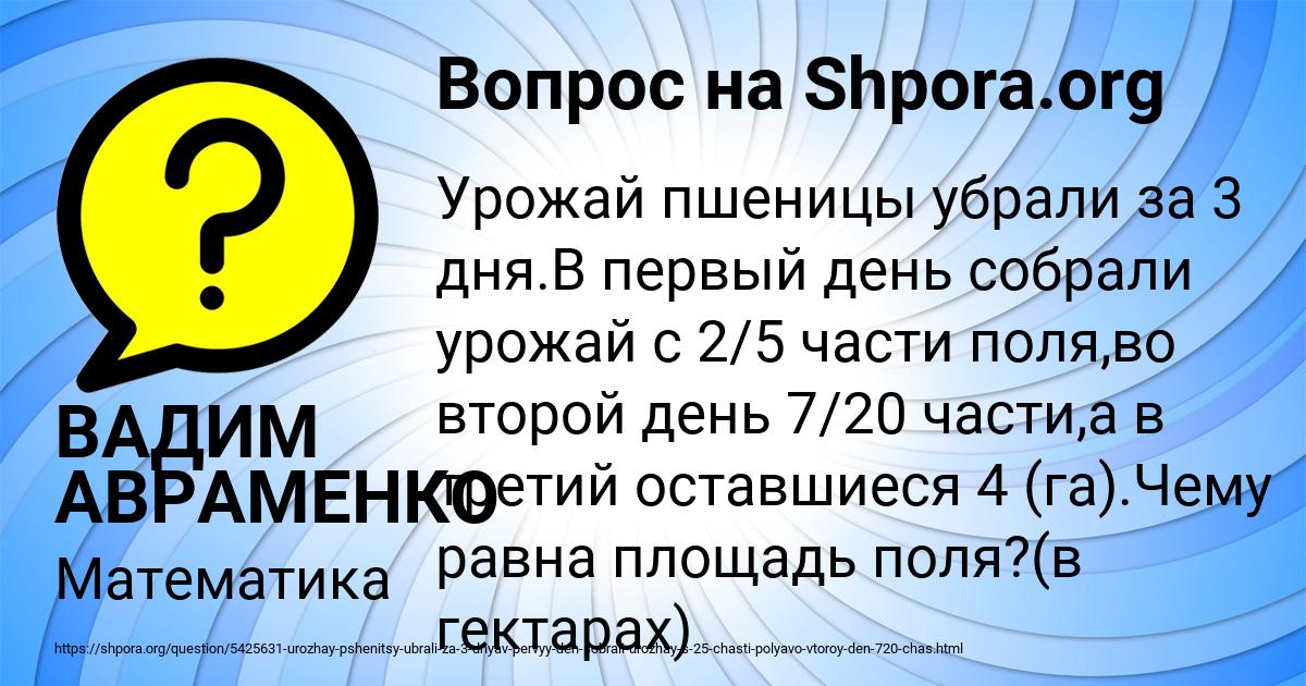 Картинка с текстом вопроса от пользователя ВАДИМ АВРАМЕНКО