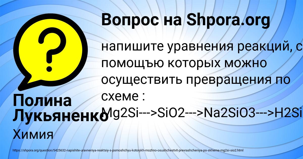 Картинка с текстом вопроса от пользователя Полина Лукьяненко