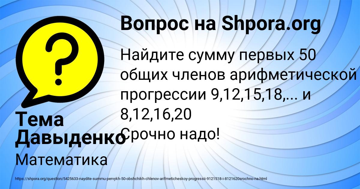 Картинка с текстом вопроса от пользователя Тема Давыденко