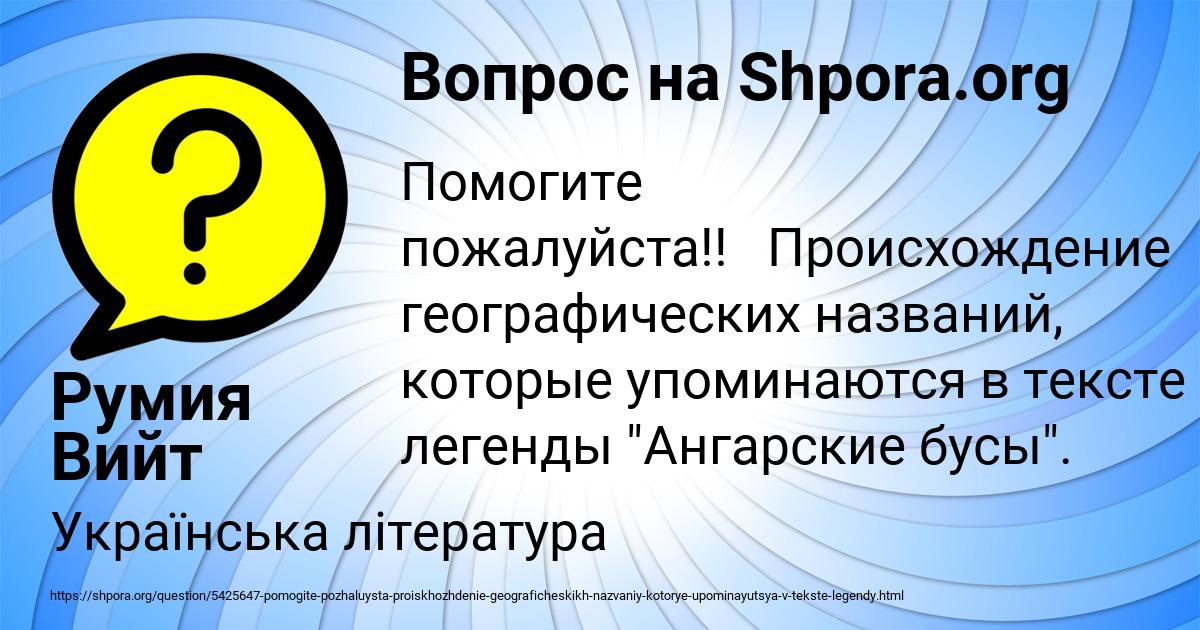 Картинка с текстом вопроса от пользователя Румия Вийт