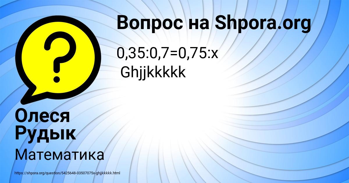 Картинка с текстом вопроса от пользователя Олеся Рудык