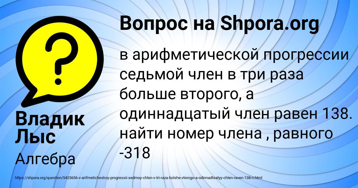 Картинка с текстом вопроса от пользователя Владик Лыс