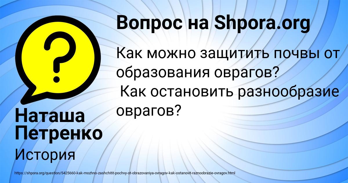 Картинка с текстом вопроса от пользователя Наташа Петренко