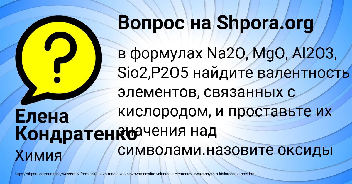 Картинка с текстом вопроса от пользователя Елена Кондратенко