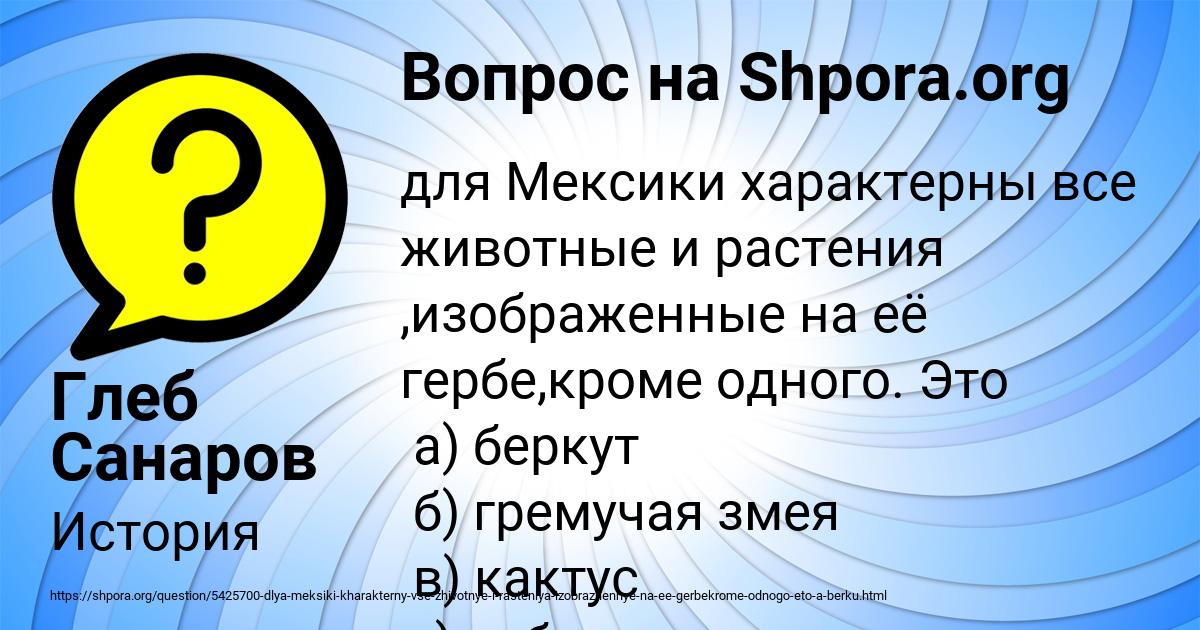 Картинка с текстом вопроса от пользователя Глеб Санаров