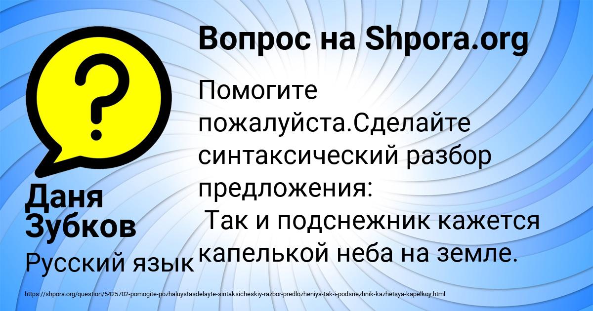 Картинка с текстом вопроса от пользователя Даня Зубков