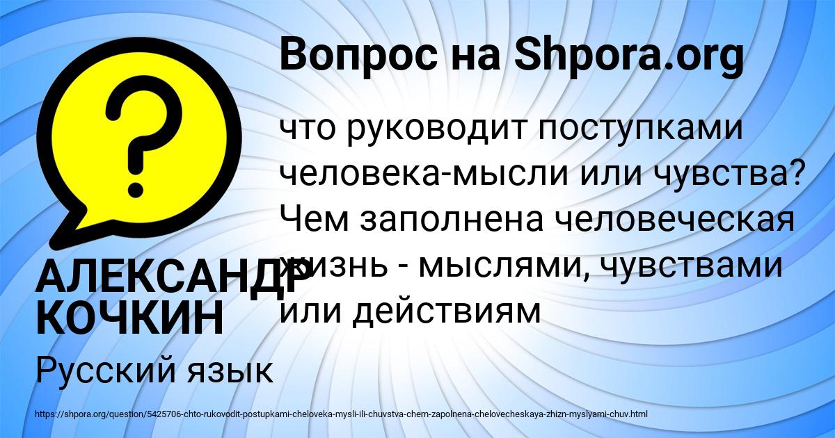 Картинка с текстом вопроса от пользователя АЛЕКСАНДР КОЧКИН