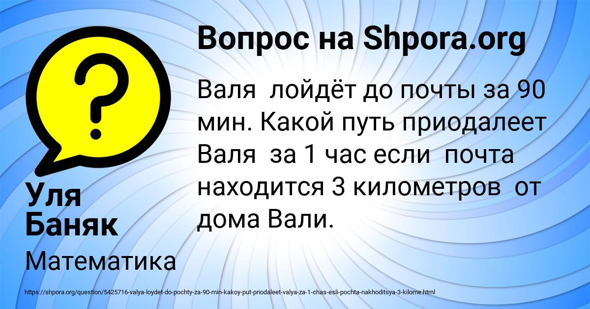 Картинка с текстом вопроса от пользователя Уля Баняк