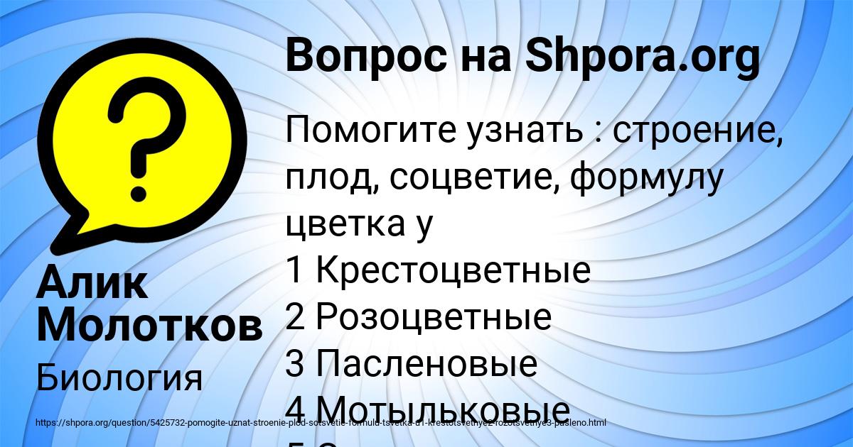 Картинка с текстом вопроса от пользователя Алик Молотков