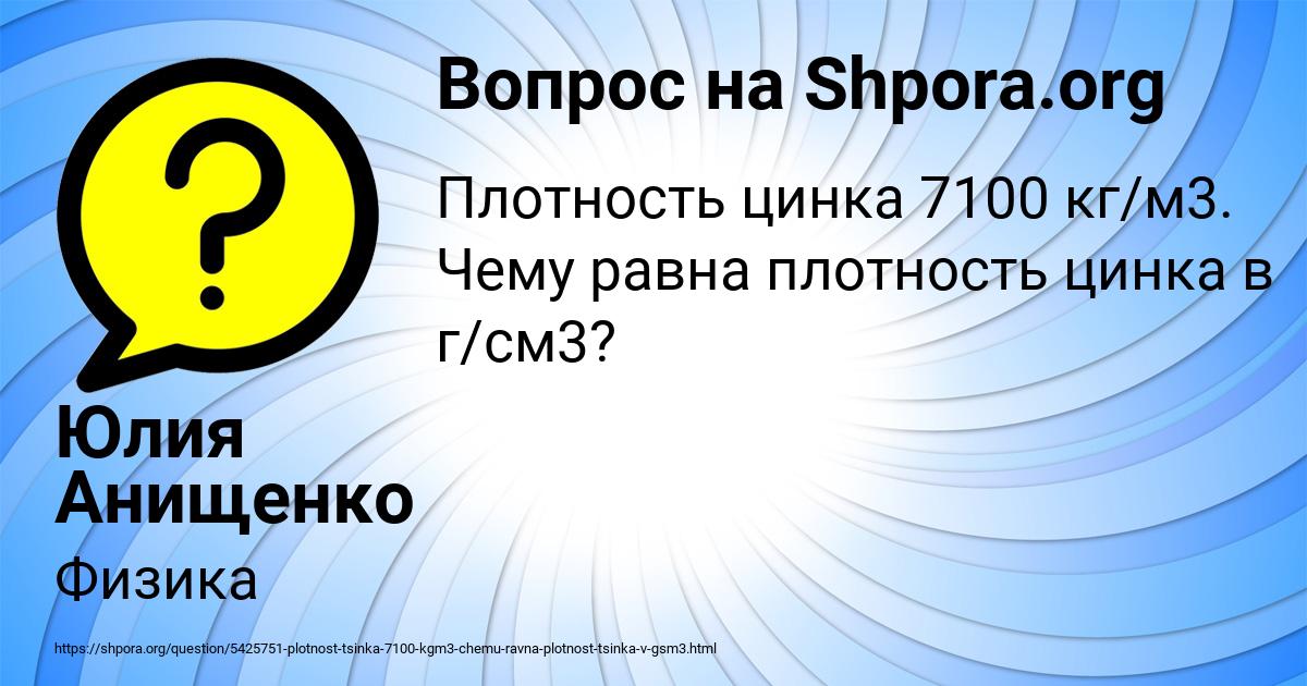 Картинка с текстом вопроса от пользователя Юлия Анищенко