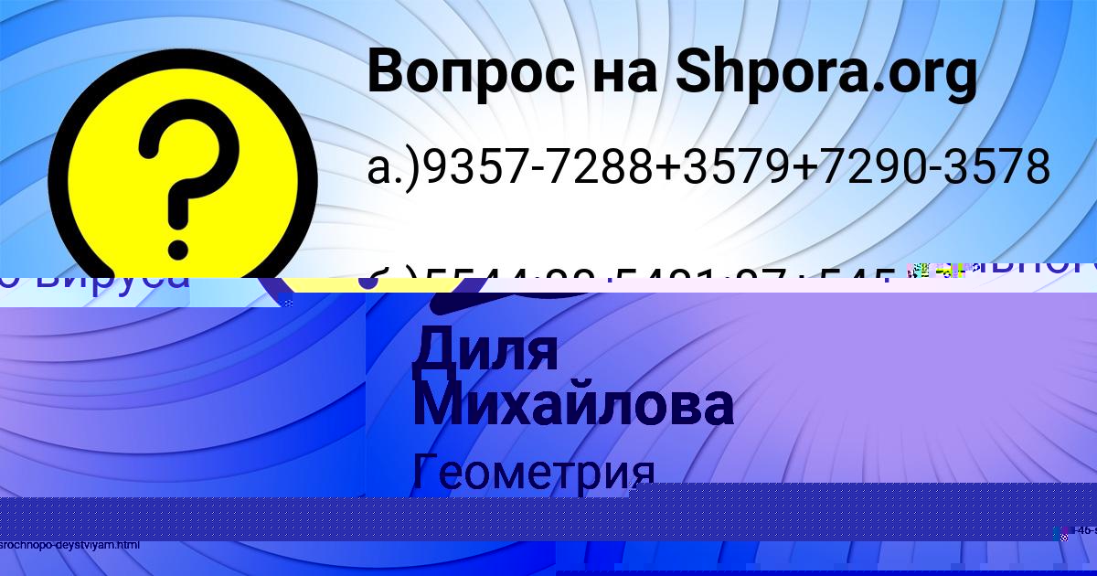 Картинка с текстом вопроса от пользователя Анита Красильникова