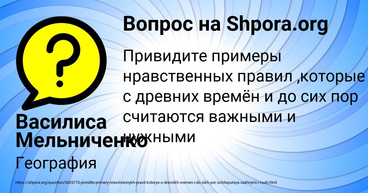 Картинка с текстом вопроса от пользователя Василиса Мельниченко