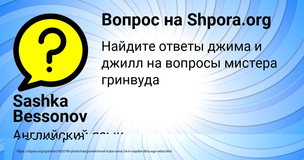 Картинка с текстом вопроса от пользователя Сергей Антошкин