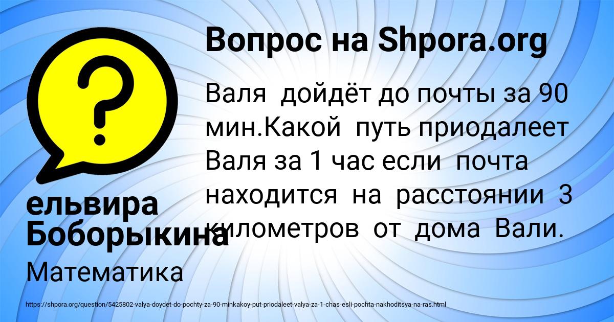 Картинка с текстом вопроса от пользователя ельвира Боборыкина