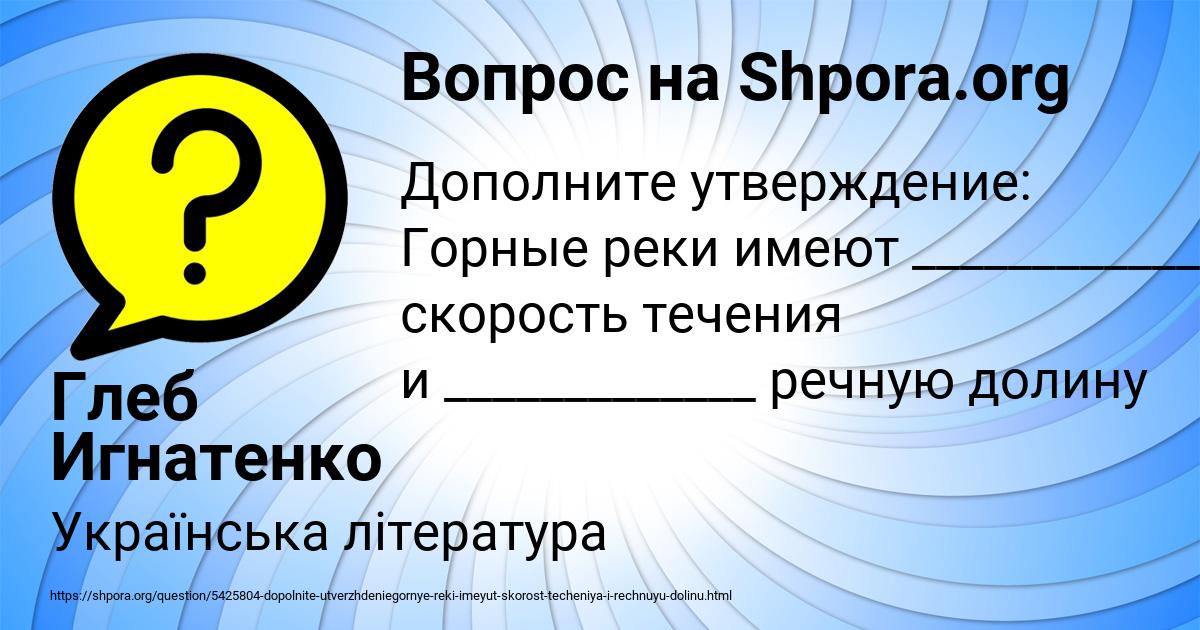 Картинка с текстом вопроса от пользователя Глеб Игнатенко